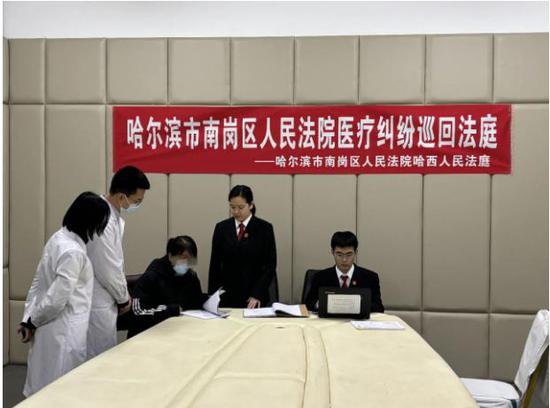 哈尔滨南岗法院成立<em>医疗纠纷</em>法官工作室促进医疗行业规范管理