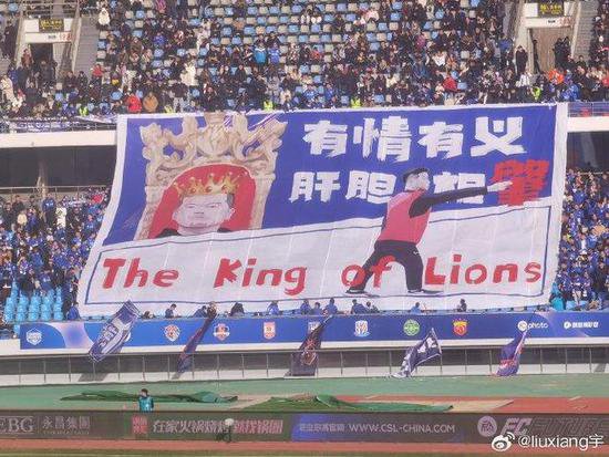 沧州球迷TIFO致敬主帅肇俊哲：The King of Lions