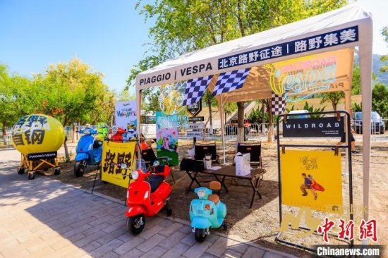 第二届京西山水嘉年华启幕 发布8条精品文旅体验线路