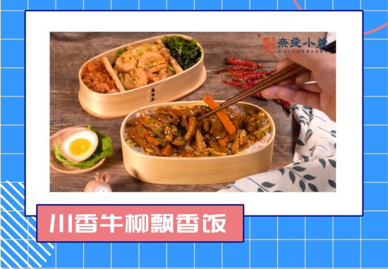 快餐市场<em>饱和</em>？瑧·奈良小鹿带你开拓日式精致料理蓝海市场！