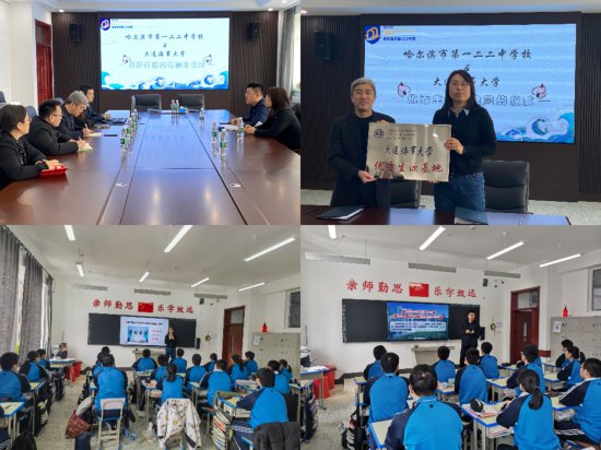 航运经济与管理学院赴黑龙江省哈尔滨市开展招生宣传工作