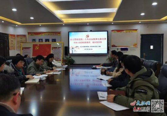 九江外国语学校第一党支部召开2022年度组织生活会