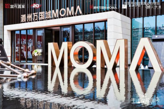万国城MOMA(北京万国城MOMA)首页<em>网站</em>-售楼处电话丨售楼处...