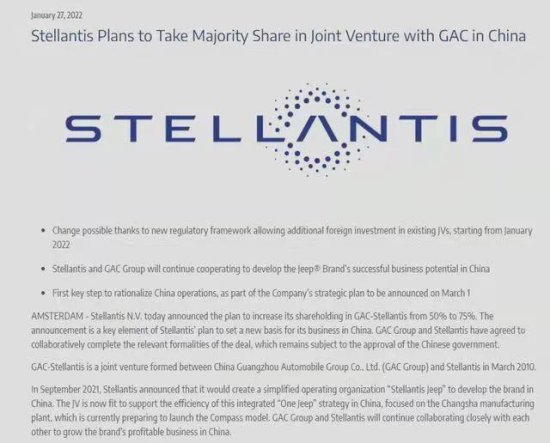 闹掰了？未经广汽集团许可，Stellantis获得广汽菲克75％股权