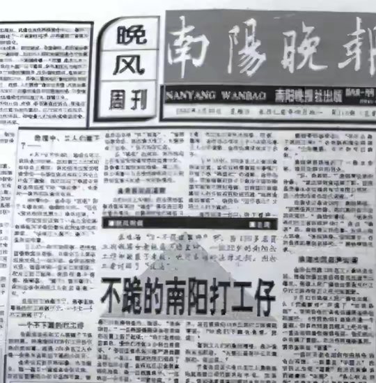 中国人只跪父母和祖宗：27年前被韩国老板逼迫下跪的河南小伙...